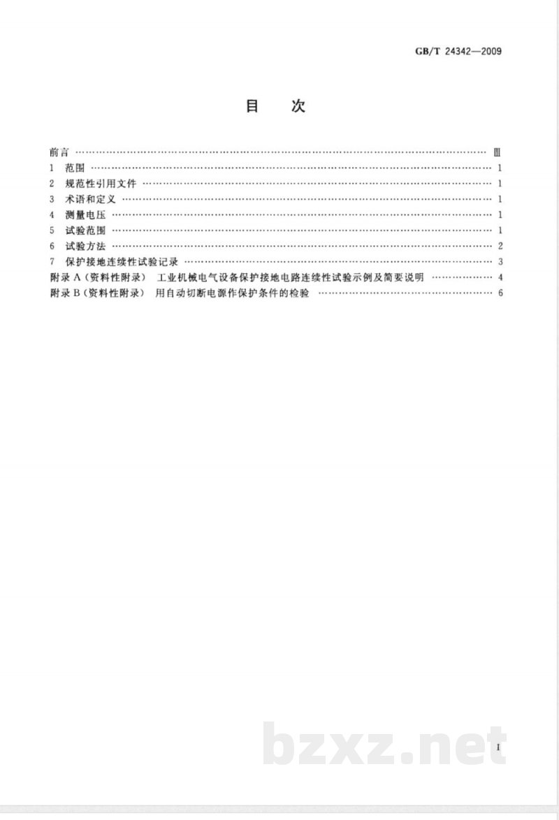 GB/T 24342-2009  工业机械电气设备 保护接地电路连续性试验规范
