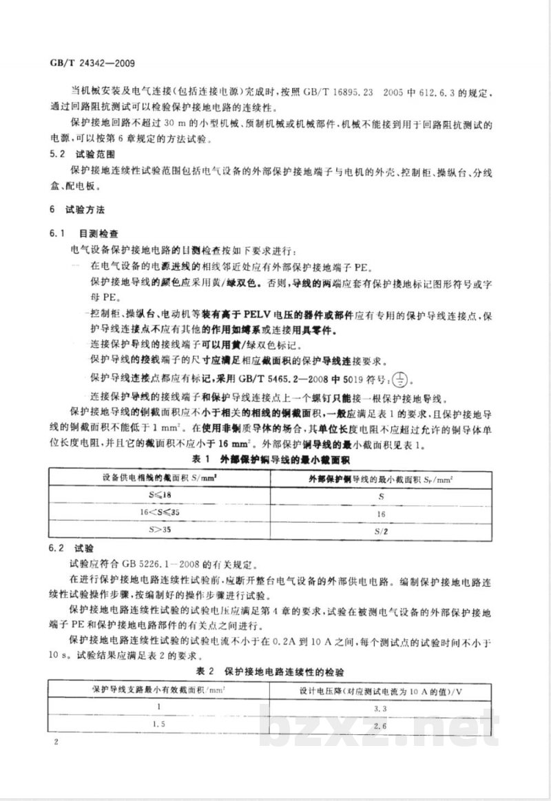 GB/T 24342-2009  工业机械电气设备 保护接地电路连续性试验规范