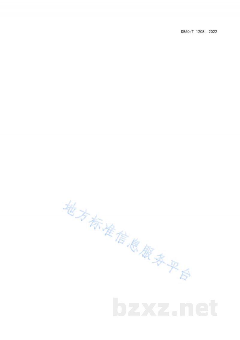 DB50/T 1208-2022无患子栽培技术规程 DB50/T 1208-2022无患子栽培技术规程