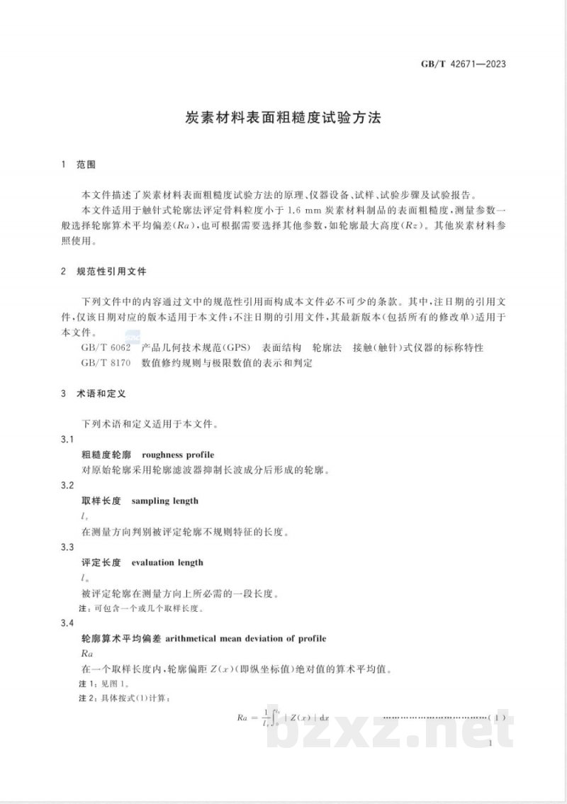 GB/T 42671-2023炭素材料表面粗糙度试验方法 GB/T 42671-2023炭素材料表面粗糙度试验方法