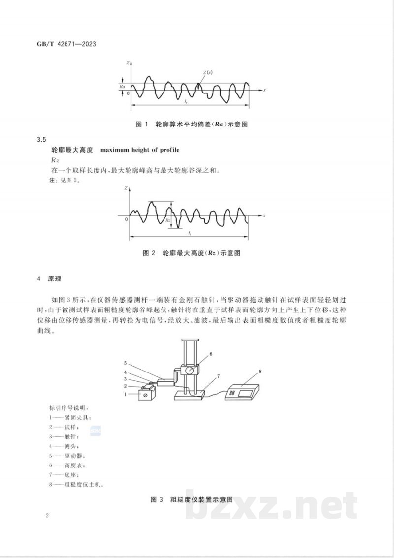 GB/T 42671-2023炭素材料表面粗糙度试验方法 GB/T 42671-2023炭素材料表面粗糙度试验方法