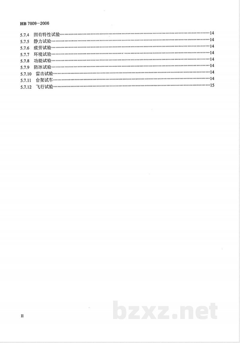 HB 7809-2006 飞机螺旋桨通用技术要求