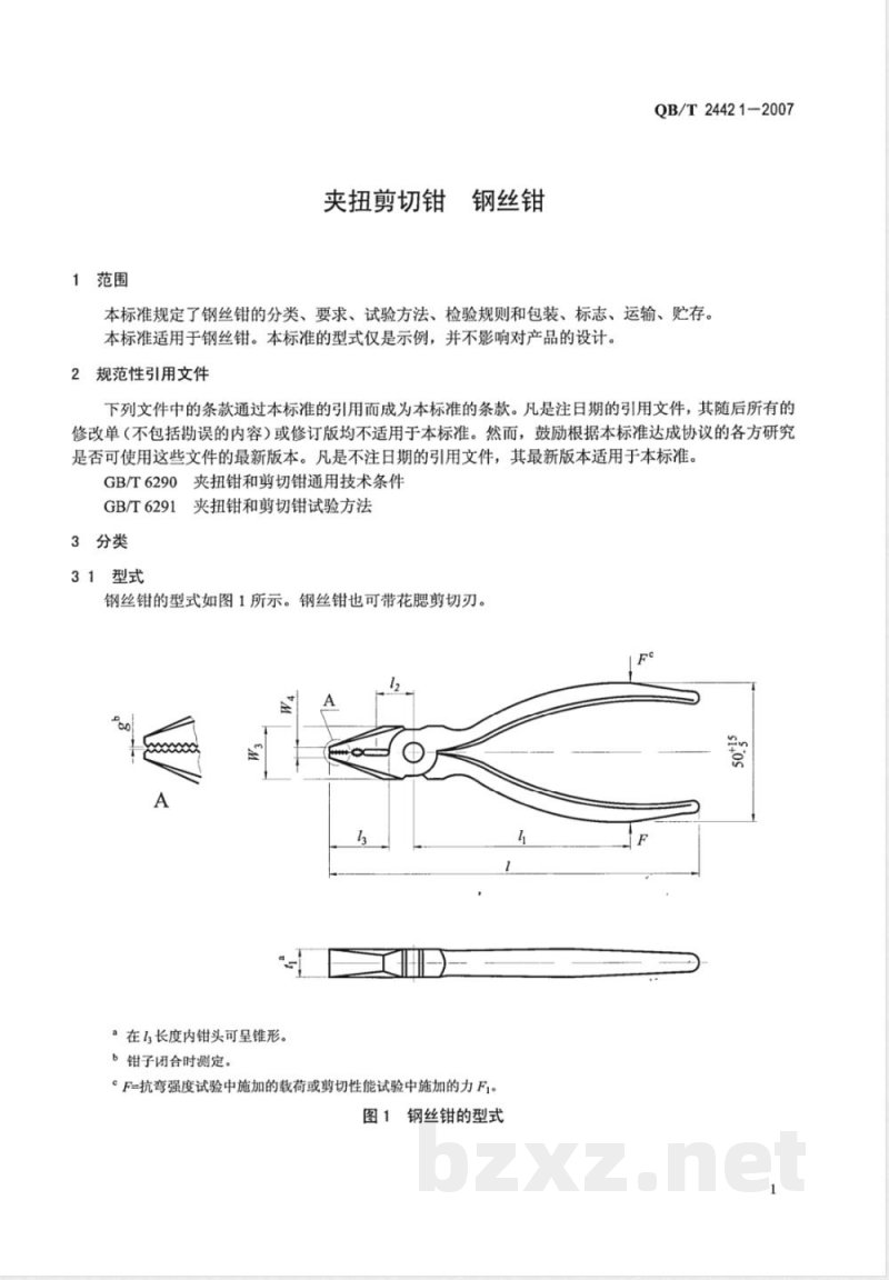 QB/T 2442.1-2007 夹扭剪切钳 钢丝钳 QB/T 2442.1-2007 夹扭剪切钳 钢丝钳
