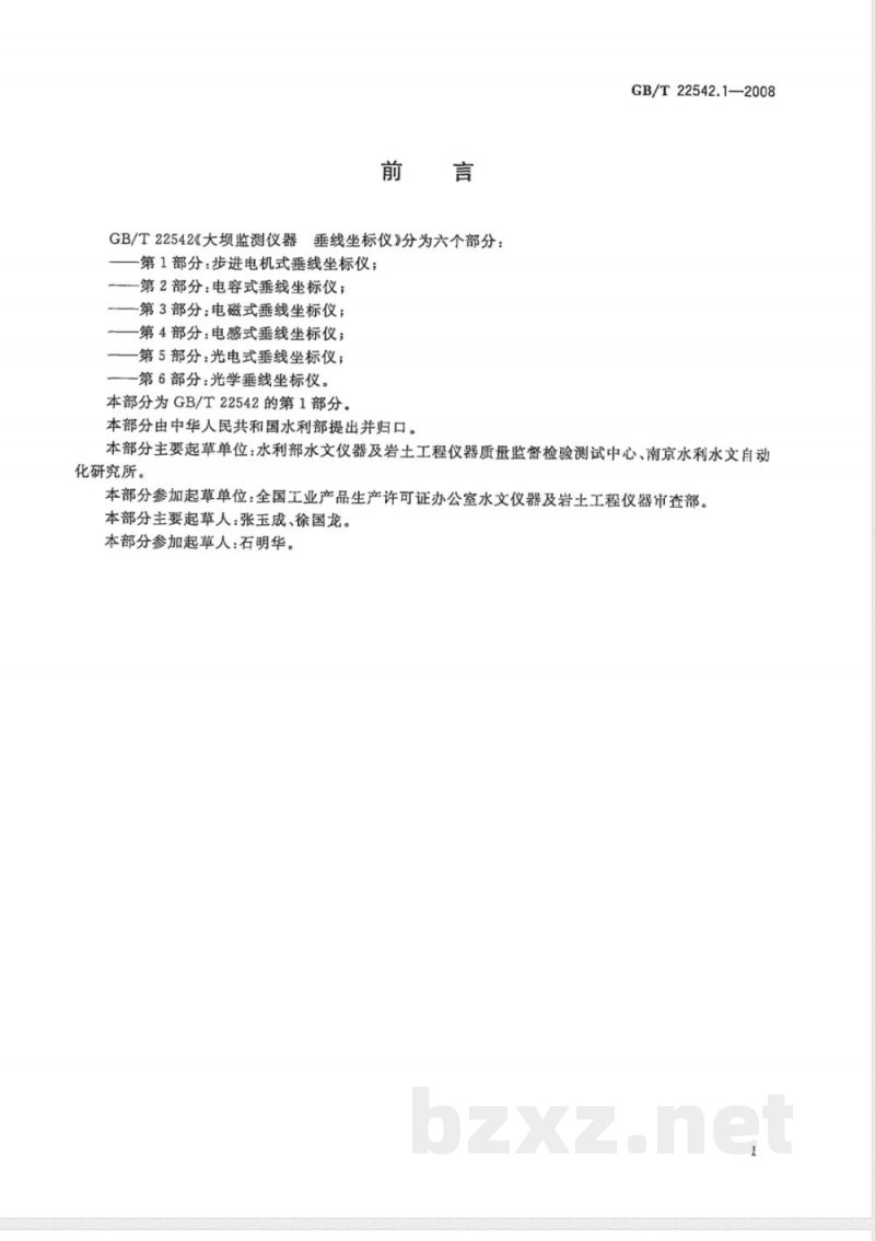 GB/T 22542.1-2008 大坝监测仪器 垂线坐标仪 第1部分:步进电机式垂线坐标仪 GB/T 22542.1-2008 大坝监测仪器 垂线坐标仪 第1部分:步进电机式垂线坐标仪