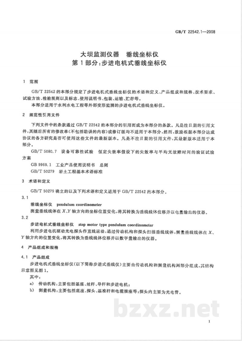 GB/T 22542.1-2008 大坝监测仪器 垂线坐标仪 第1部分:步进电机式垂线坐标仪 GB/T 22542.1-2008 大坝监测仪器 垂线坐标仪 第1部分:步进电机式垂线坐标仪