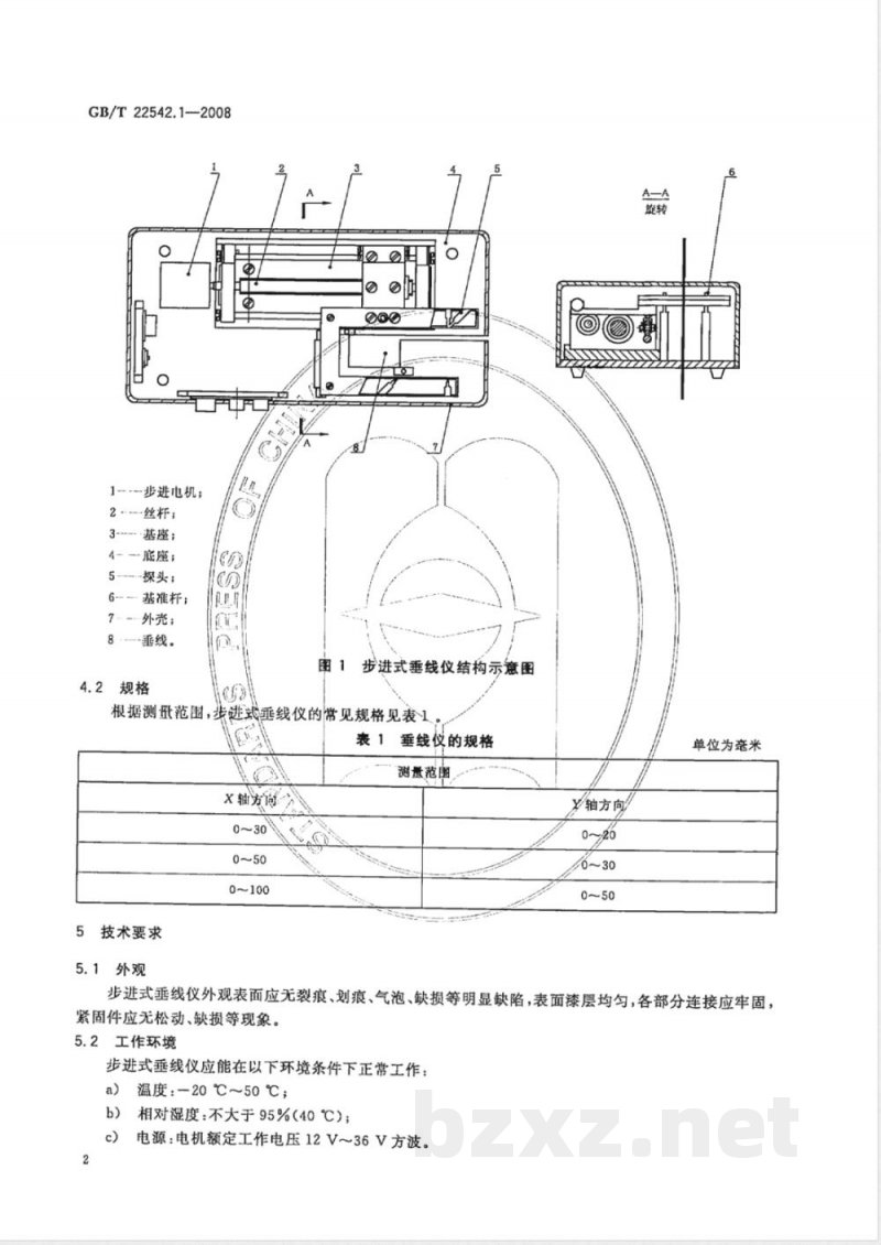 GB/T 22542.1-2008 大坝监测仪器 垂线坐标仪 第1部分:步进电机式垂线坐标仪 GB/T 22542.1-2008 大坝监测仪器 垂线坐标仪 第1部分:步进电机式垂线坐标仪