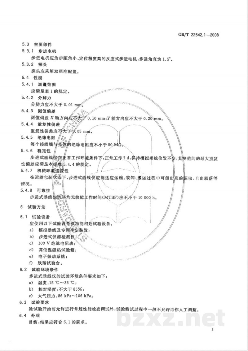 GB/T 22542.1-2008 大坝监测仪器 垂线坐标仪 第1部分:步进电机式垂线坐标仪 GB/T 22542.1-2008 大坝监测仪器 垂线坐标仪 第1部分:步进电机式垂线坐标仪