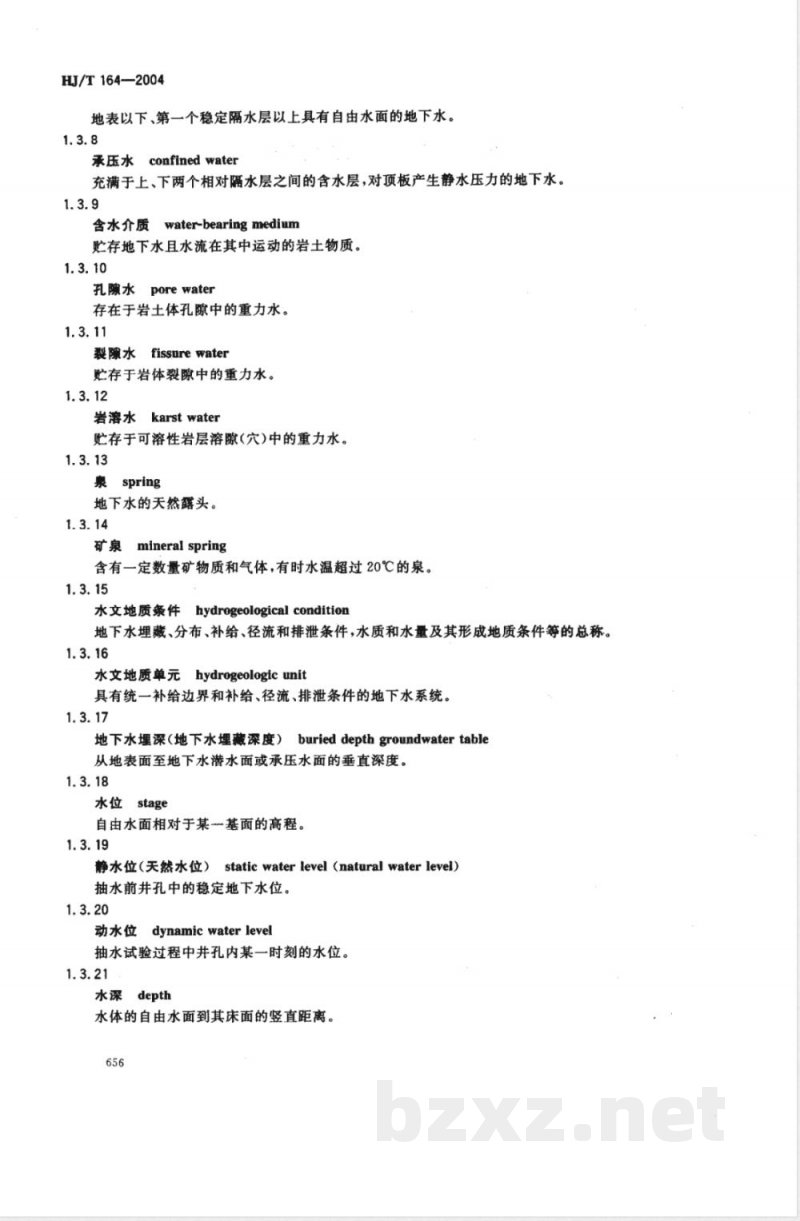 HJ/T 164-2004 地下水环境监测技术规范 HJ/T 164-2004 地下水环境监测技术规范