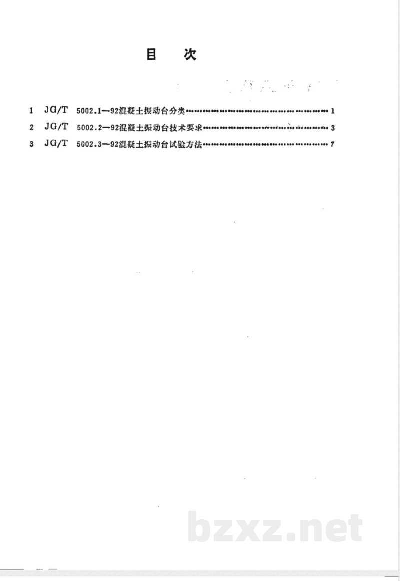 JG/T 5002.2-1992 混凝土振动台技术条件 JG/T 5002.2-1992 混凝土振动台技术条件