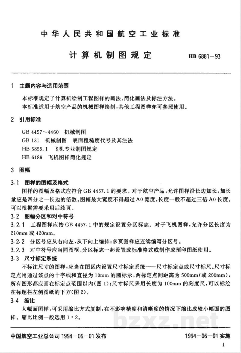 HB 6881-1993 计算机制图规定 HB 6881-1993 计算机制图规定