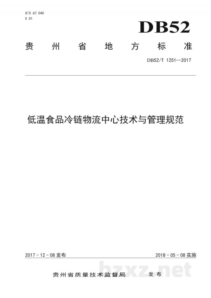 DB22/T 2882-2018非煤矿山行业安全生产风险分级管控和隐患排查治理双重预防机制建设通用规范 DB22/T 2882-2018非煤矿山行业安全生产风险分级管控和隐患排查治理双重预防机制建设通用规范