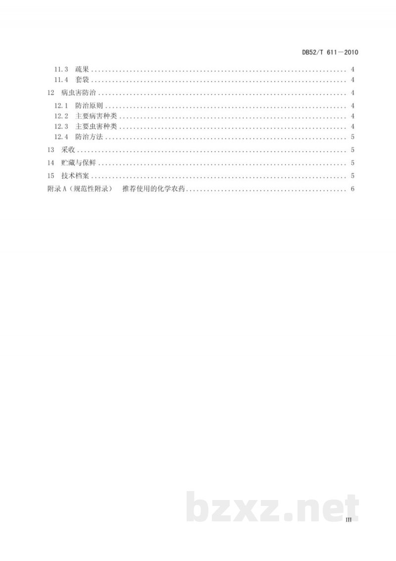DB52/T 611-2010贵州喀斯特山区火龙果生产技术规程 DB52/T 611-2010贵州喀斯特山区火龙果生产技术规程