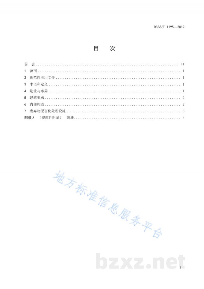 DB36/T 1195-2019肉羊高床栏舍建设规范