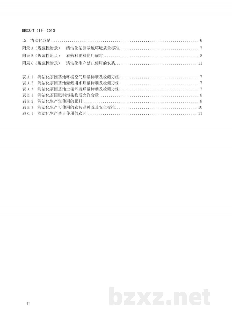 DB52/T 619-2010贵州茶叶全程清洁化生产技术规范 DB52/T 619-2010贵州茶叶全程清洁化生产技术规范