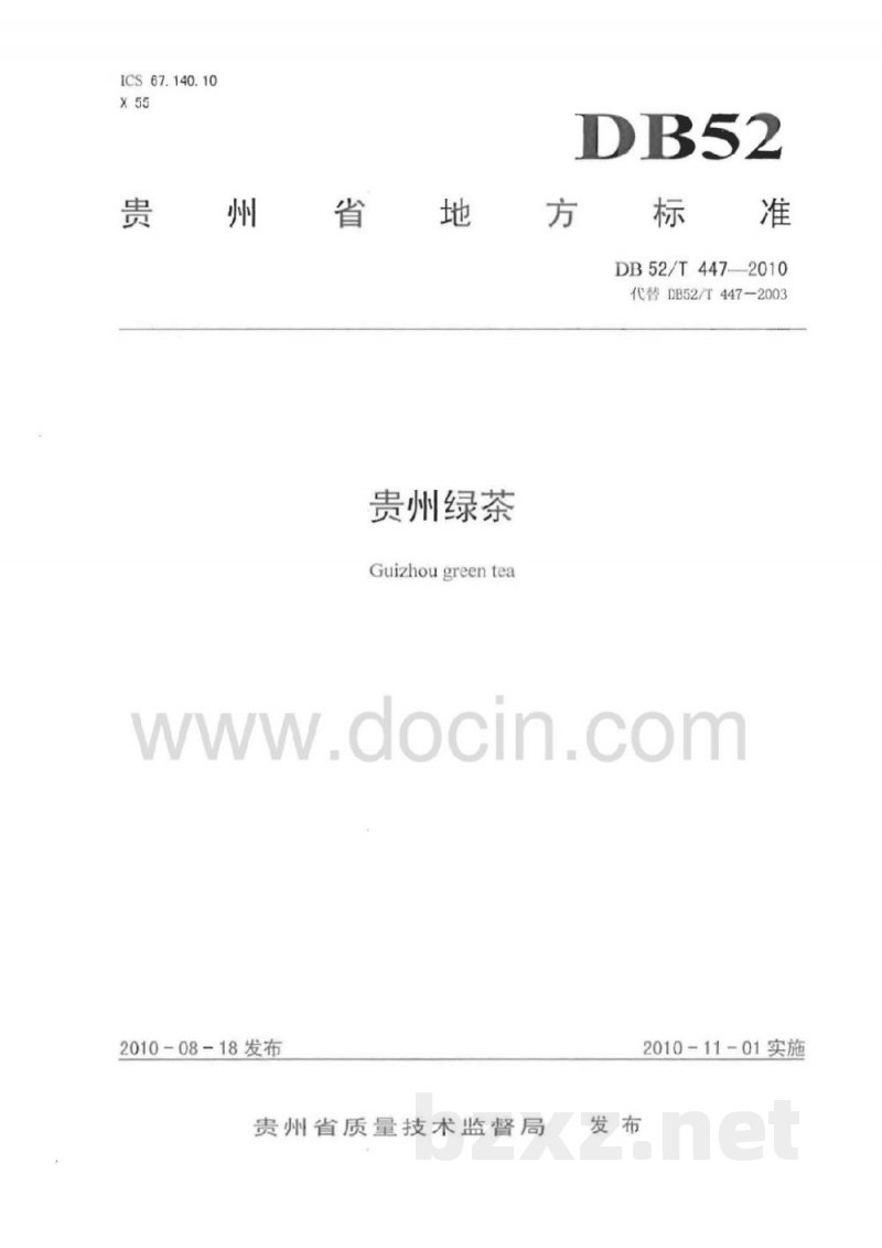 DB52/T 447-2010贵州绿茶