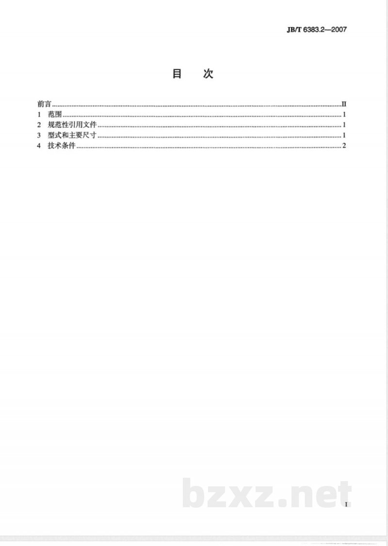 JB/T 6383.2-2007 锥密封焊接式直角管接头
