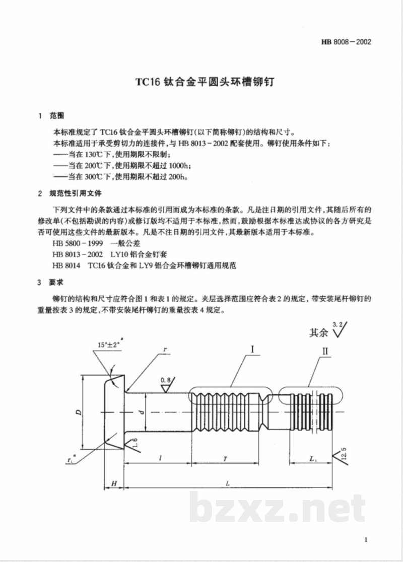 HB 8008-2002 TC16钛合金平圆头环槽铆钉 HB 8008-2002 TC16钛合金平圆头环槽铆钉