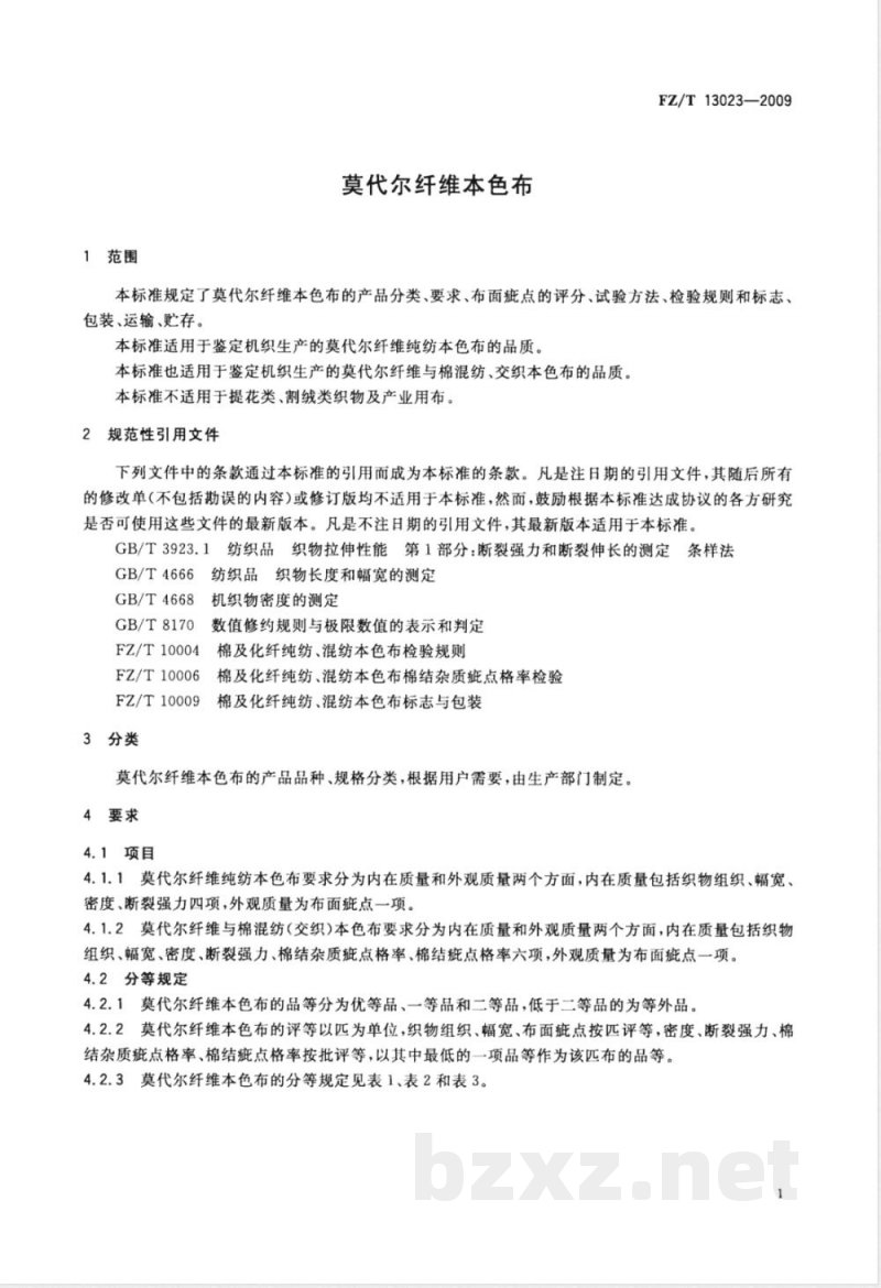FZ/T 13023-2009 莫代尔纤维本色布 FZ/T 13023-2009 莫代尔纤维本色布