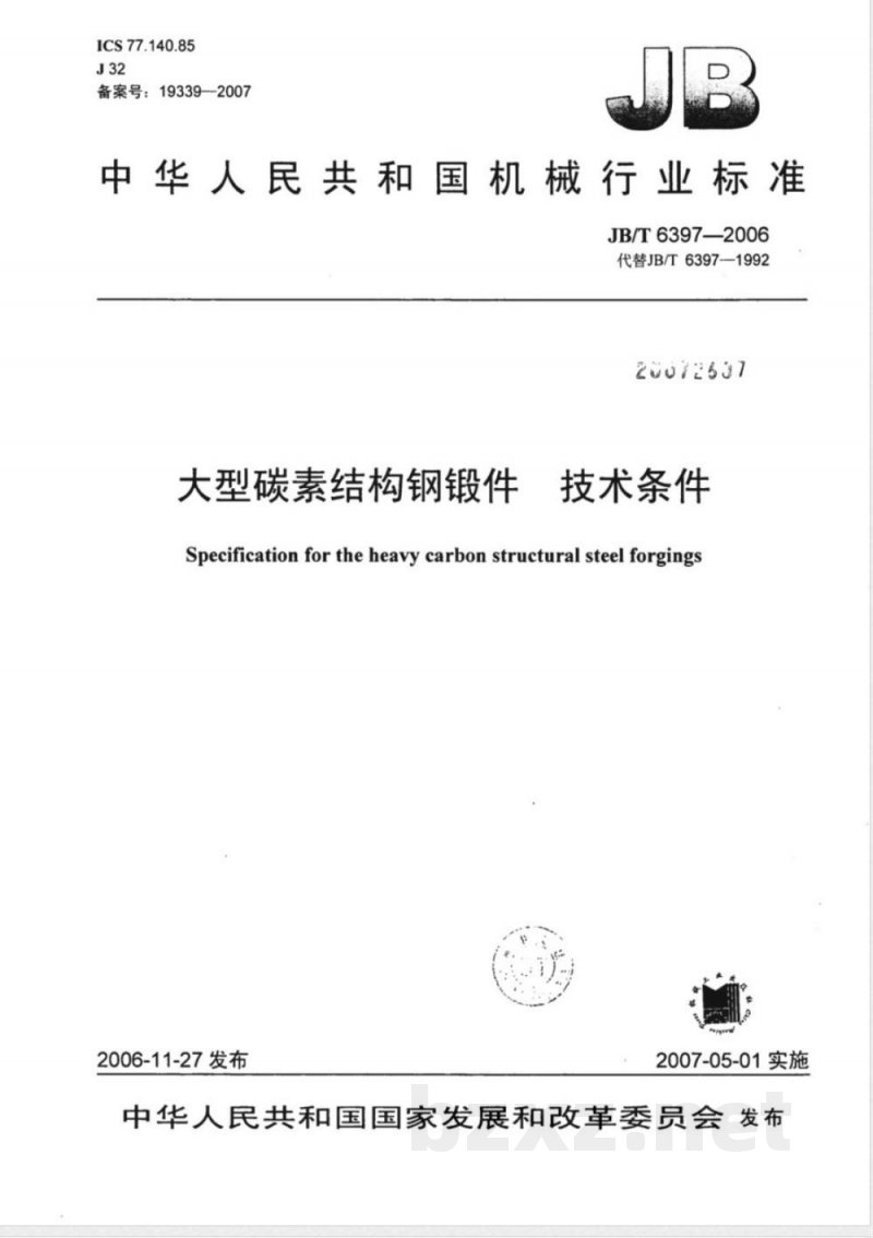 JB/T 6397-2006 大型碳素结构钢锻件 技术条件 JB/T 6397-2006 大型碳素结构钢锻件 技术条件