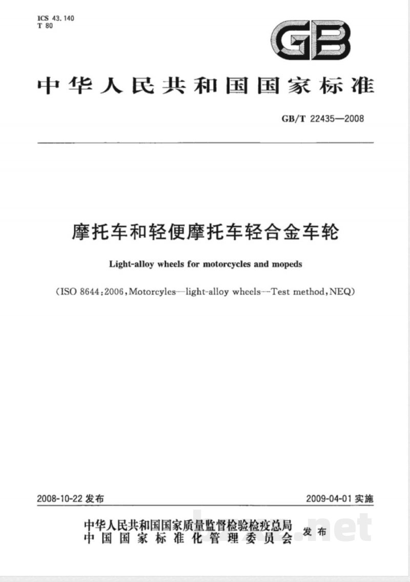 GB/T 22435-2008 摩托车和轻便摩托车轻合金车轮 GB/T 22435-2008 摩托车和轻便摩托车轻合金车轮
