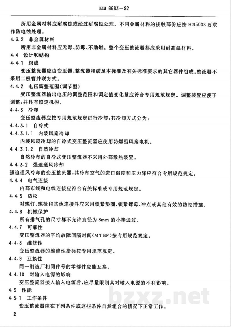 HB 6683-1992 飞机变压整流器通用规范 HB 6683-1992 飞机变压整流器通用规范