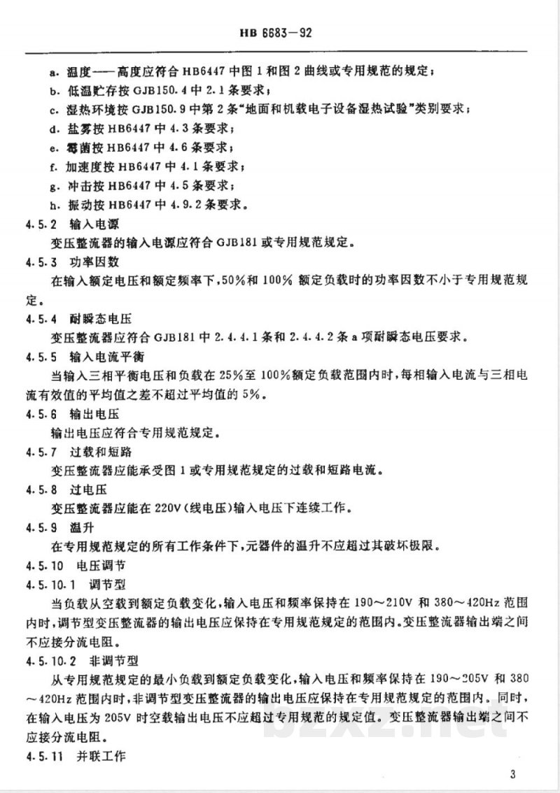 HB 6683-1992 飞机变压整流器通用规范 HB 6683-1992 飞机变压整流器通用规范