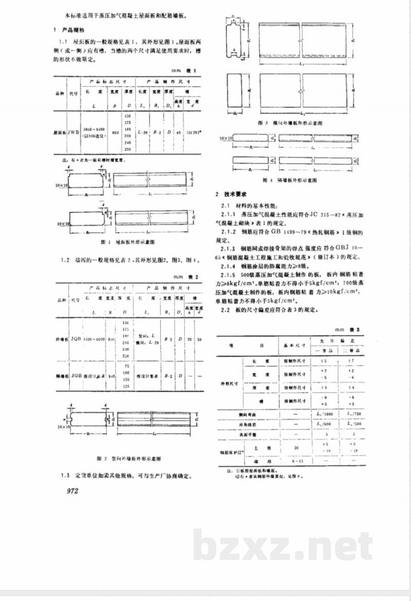 JC 351-1983 蒸压加气混凝土板 JC 351-1983 蒸压加气混凝土板