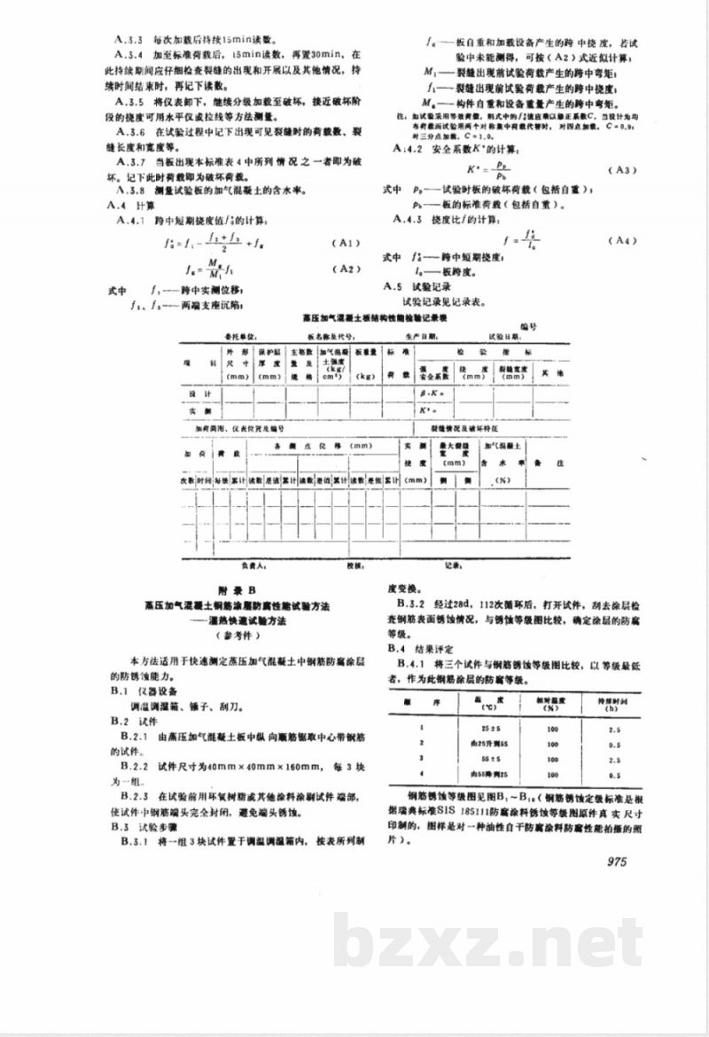 JC 351-1983 蒸压加气混凝土板 JC 351-1983 蒸压加气混凝土板