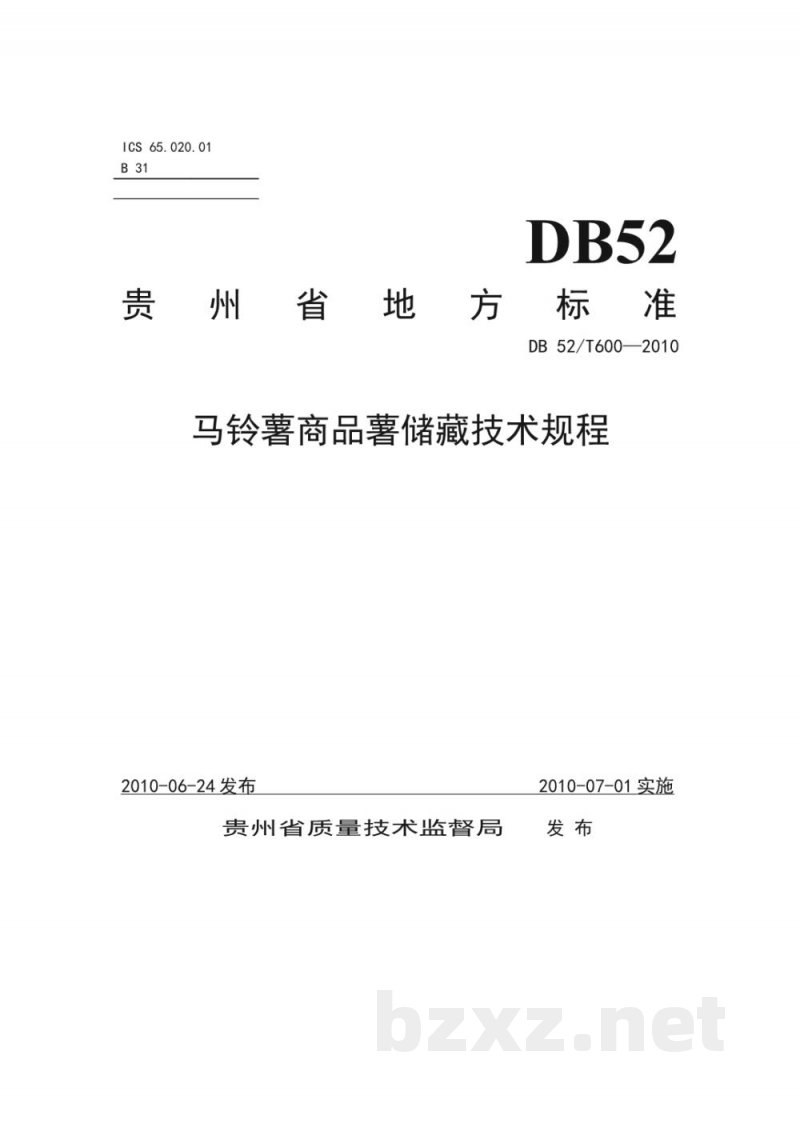 DB52/T 600-2010马铃薯商品薯储藏技术规程 DB52/T 600-2010马铃薯商品薯储藏技术规程