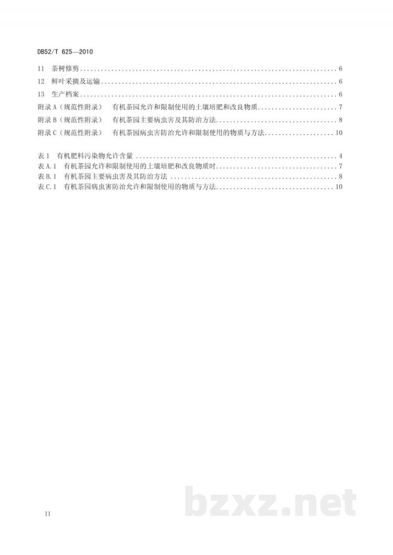 DB52/T 625-2010贵州有机茶栽培技术规程 DB52/T 625-2010贵州有机茶栽培技术规程