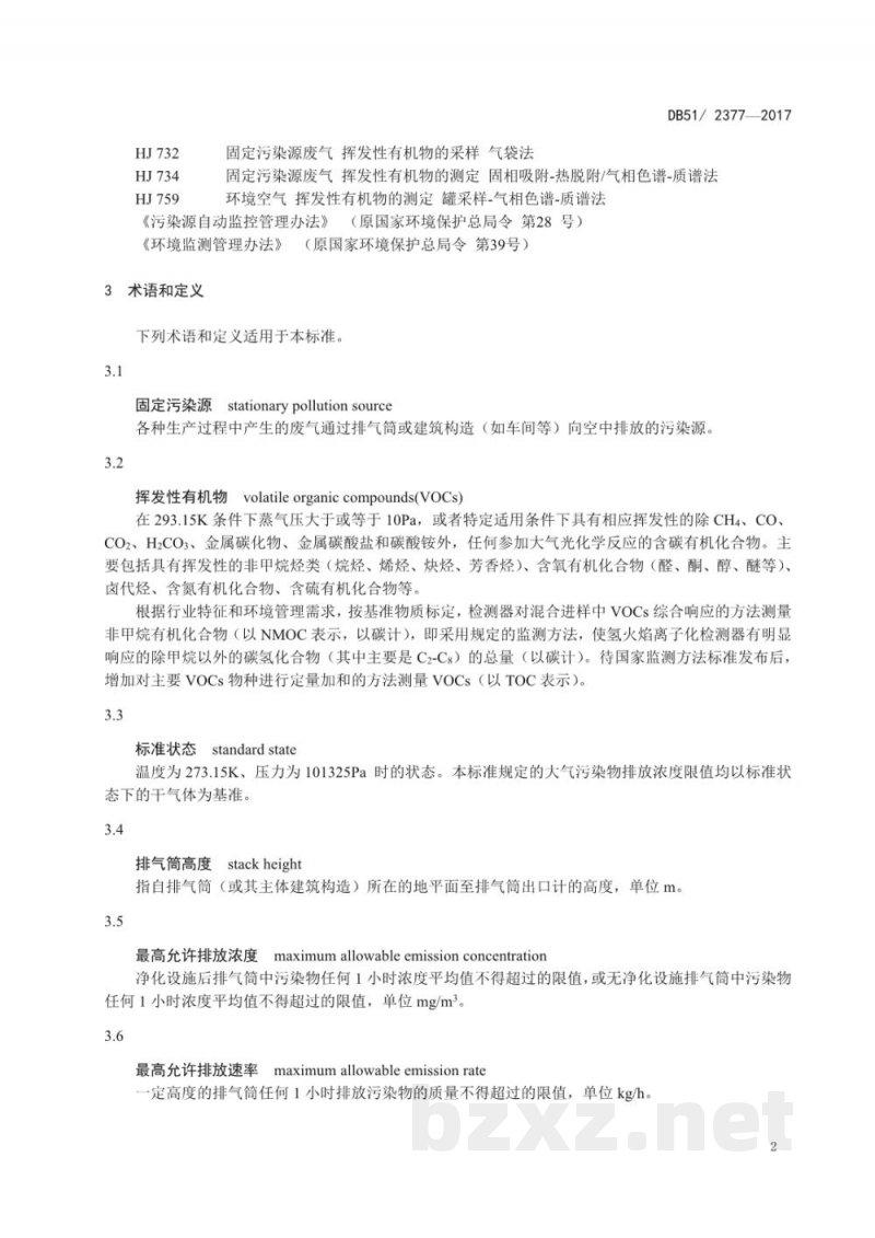 DB51/ 2377-2017四川省固定污染源大气挥发性有机物排放标准 DB51/ 2377-2017四川省固定污染源大气挥发性有机物排放标准