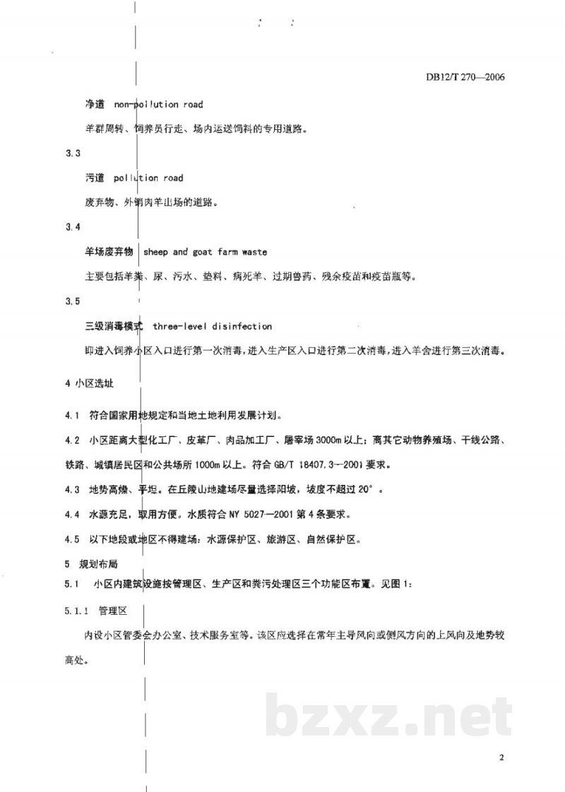 DB12/T 270-2006天津市肉羊饲养小区建设规范 DB12/T 270-2006天津市肉羊饲养小区建设规范