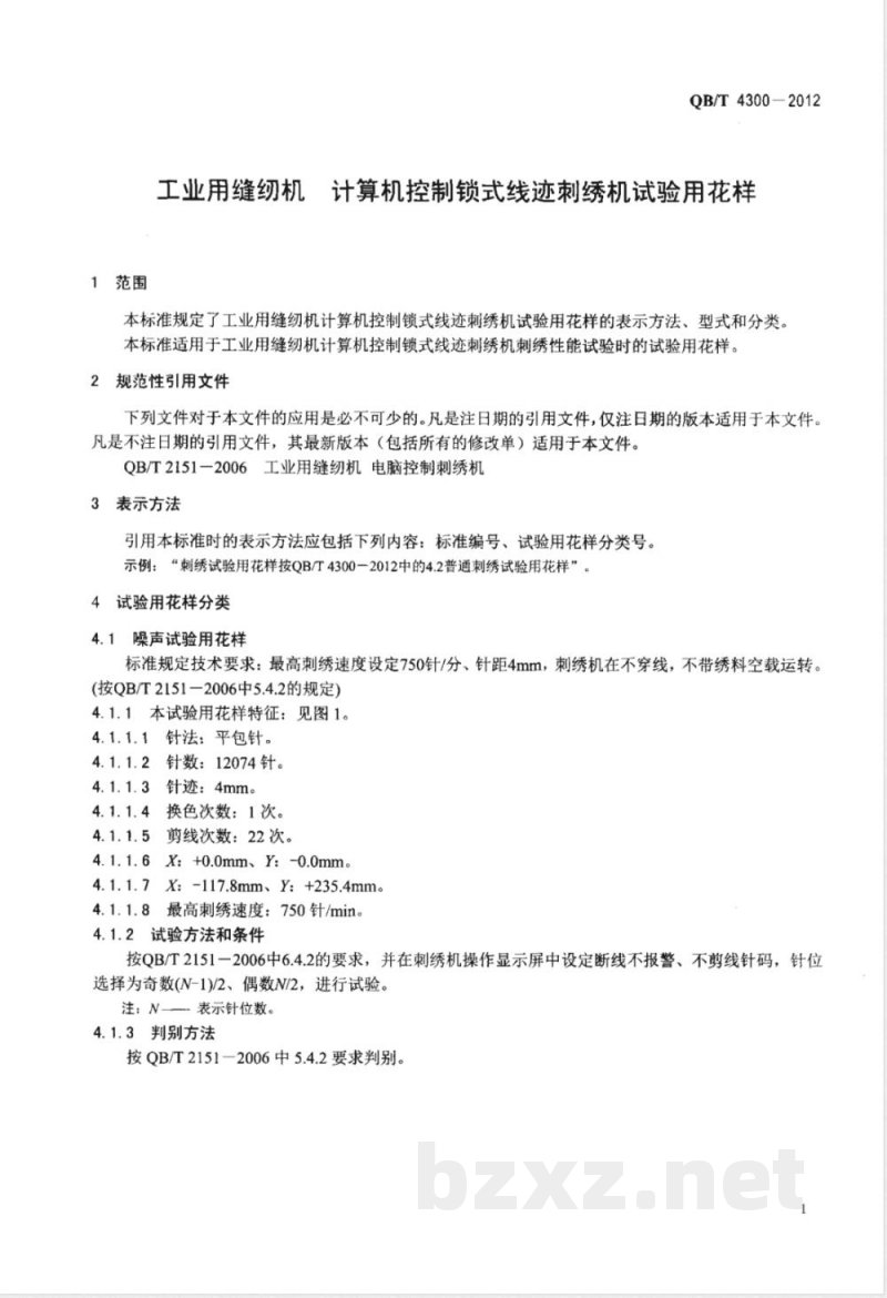 QB/T 4300-2012工业用缝纫机 计算机控制锁式线迹刺绣机试验用花样 QB/T 4300-2012工业用缝纫机 计算机控制锁式线迹刺绣机试验用花样