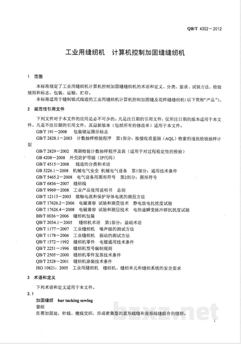 QB/T 4302-2012工业用缝纫机 计算机控制加固缝缝纫机 QB/T 4302-2012工业用缝纫机 计算机控制加固缝缝纫机
