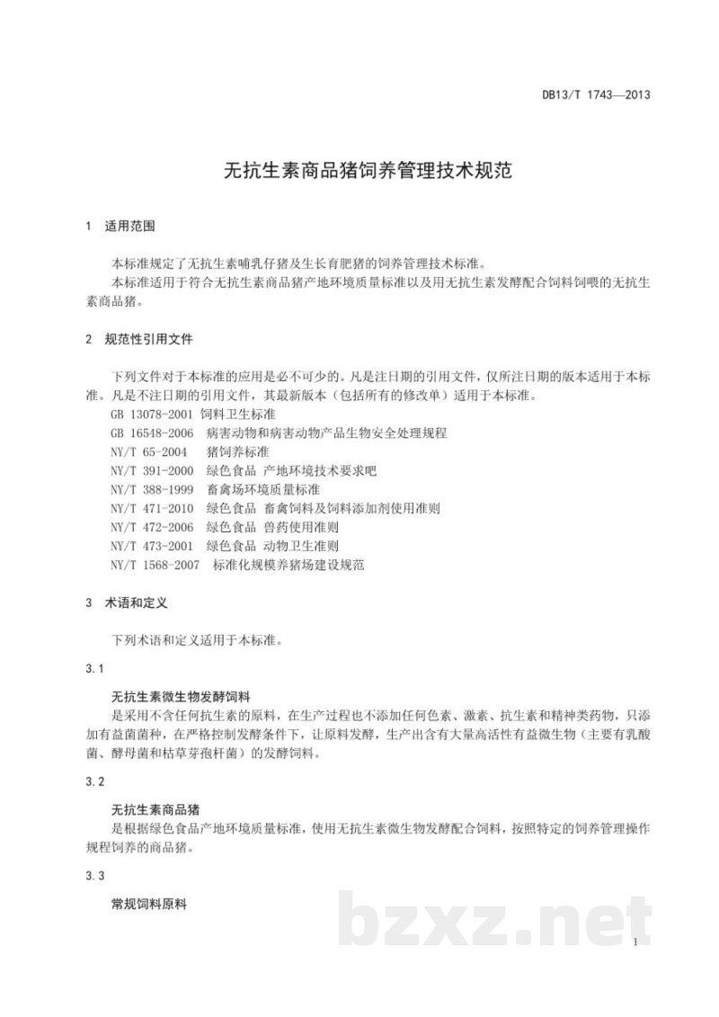 DB13/T 1743-2013无抗生素商品猪饲养管理技术规范 DB13/T 1743-2013无抗生素商品猪饲养管理技术规范