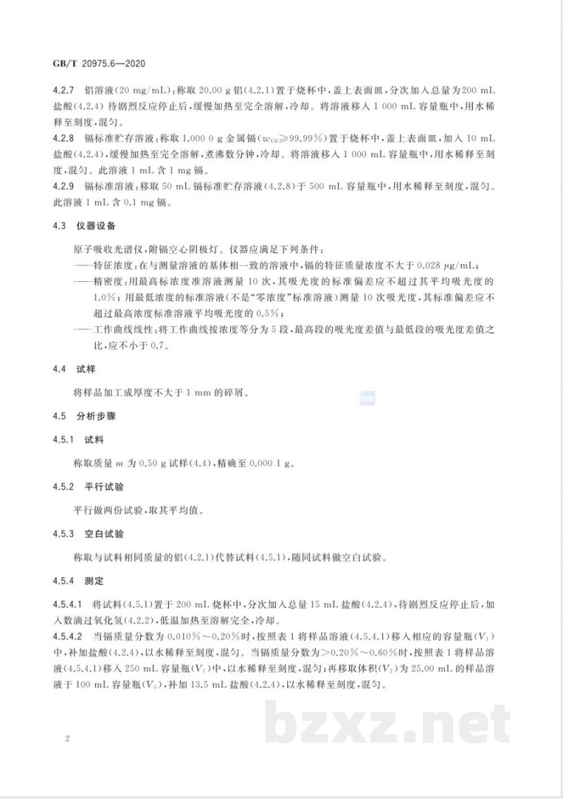 GB/T 20975.6-2020铝及铝合金化学分析方法 第6部分：镉含量的测定 