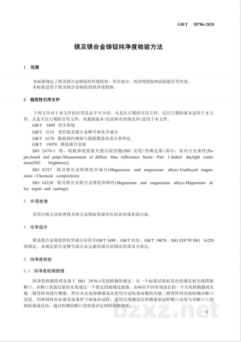 GB/T 38786-2020镁及镁合金铸锭纯净度检验方法 