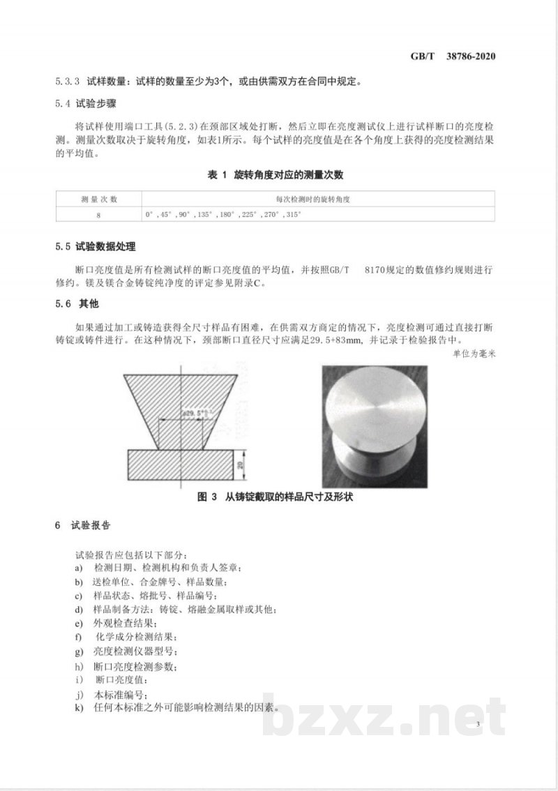 GB/T 38786-2020镁及镁合金铸锭纯净度检验方法 