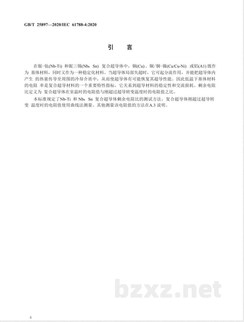 GB/T 25897-2020剩余电阻比测量 铌-钛（Nb-Ti）和铌三锡（Nb3Sn）复合超导体剩余电阻比测量 