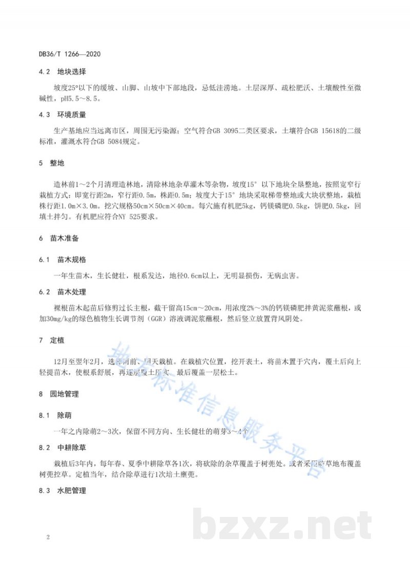 DB36/T 1266-2020杜仲叶规范化生产技术规程 DB36/T 1266-2020杜仲叶规范化生产技术规程