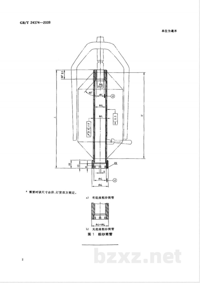 GB/T 24374-2009 纺织机械与附件 纺纱机械 粗纱筒管 GB/T 24374-2009 纺织机械与附件 纺纱机械 粗纱筒管