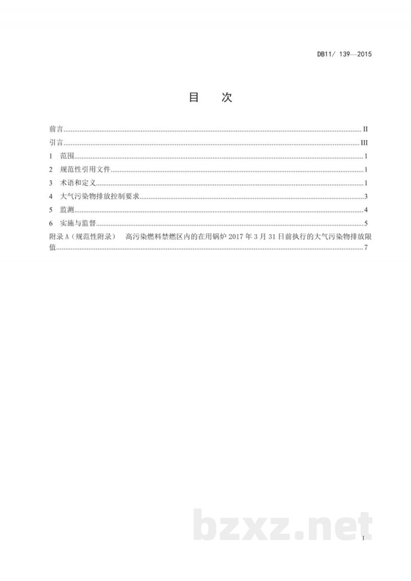 DB11/ 139-2015锅炉大气污染物排放标准 DB11/ 139-2015锅炉大气污染物排放标准