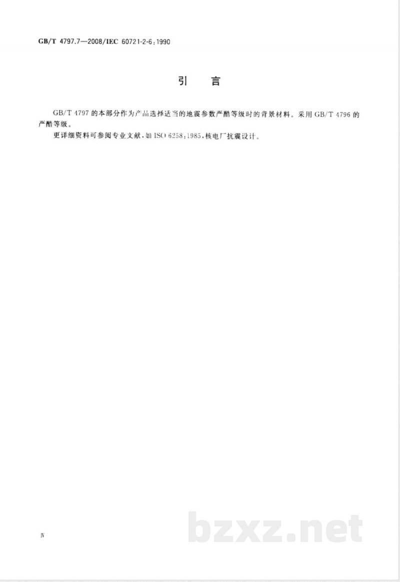 GB/T 4797.7-2008 电工电子产品环境条件分类 自然环境条件 地震振动和冲击
