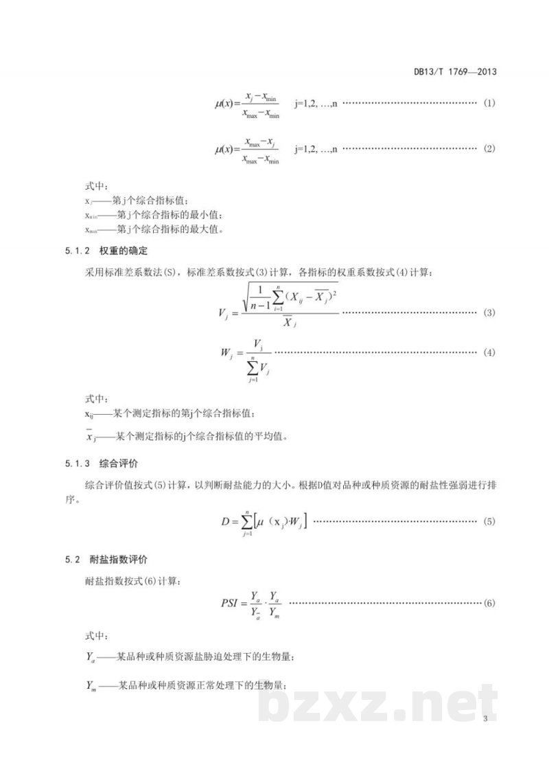 DB13/T 1769-2013饲用黑麦、小黑麦耐盐性鉴定评价技术规程 DB13/T 1769-2013饲用黑麦、小黑麦耐盐性鉴定评价技术规程