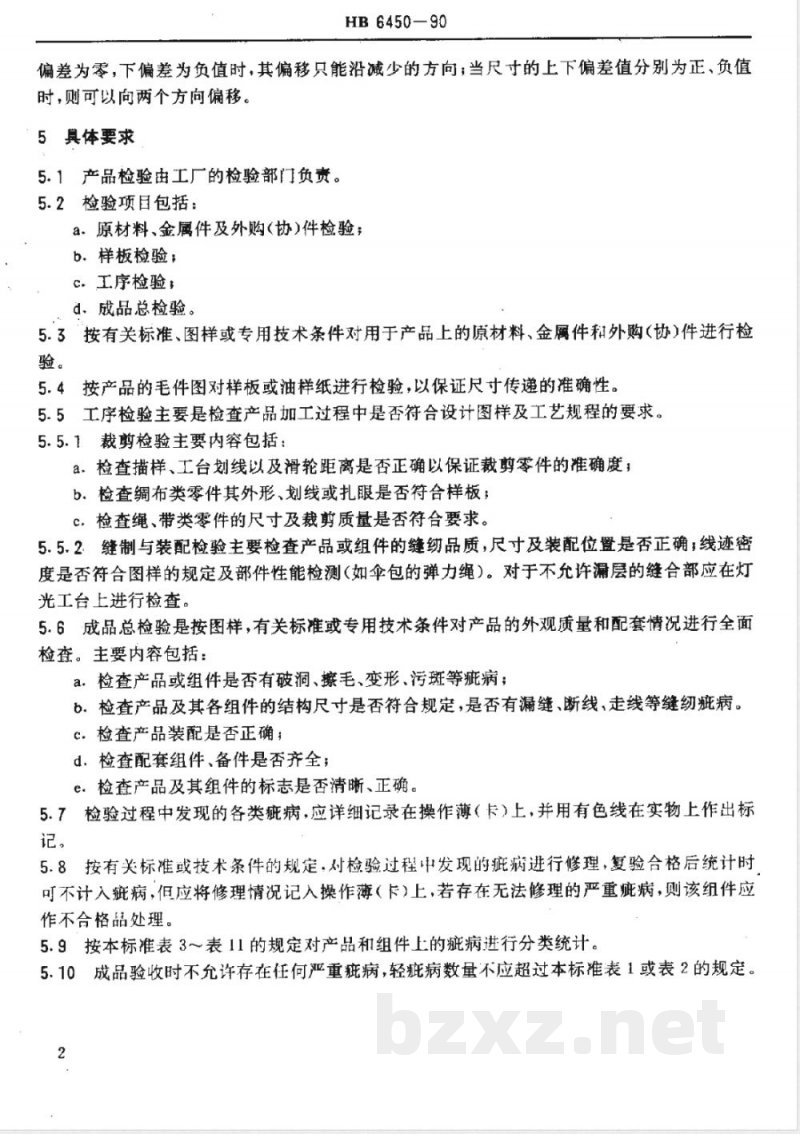 HB 6450-1990 降落伞的检验要求及疵病的分类 HB 6450-1990 降落伞的检验要求及疵病的分类