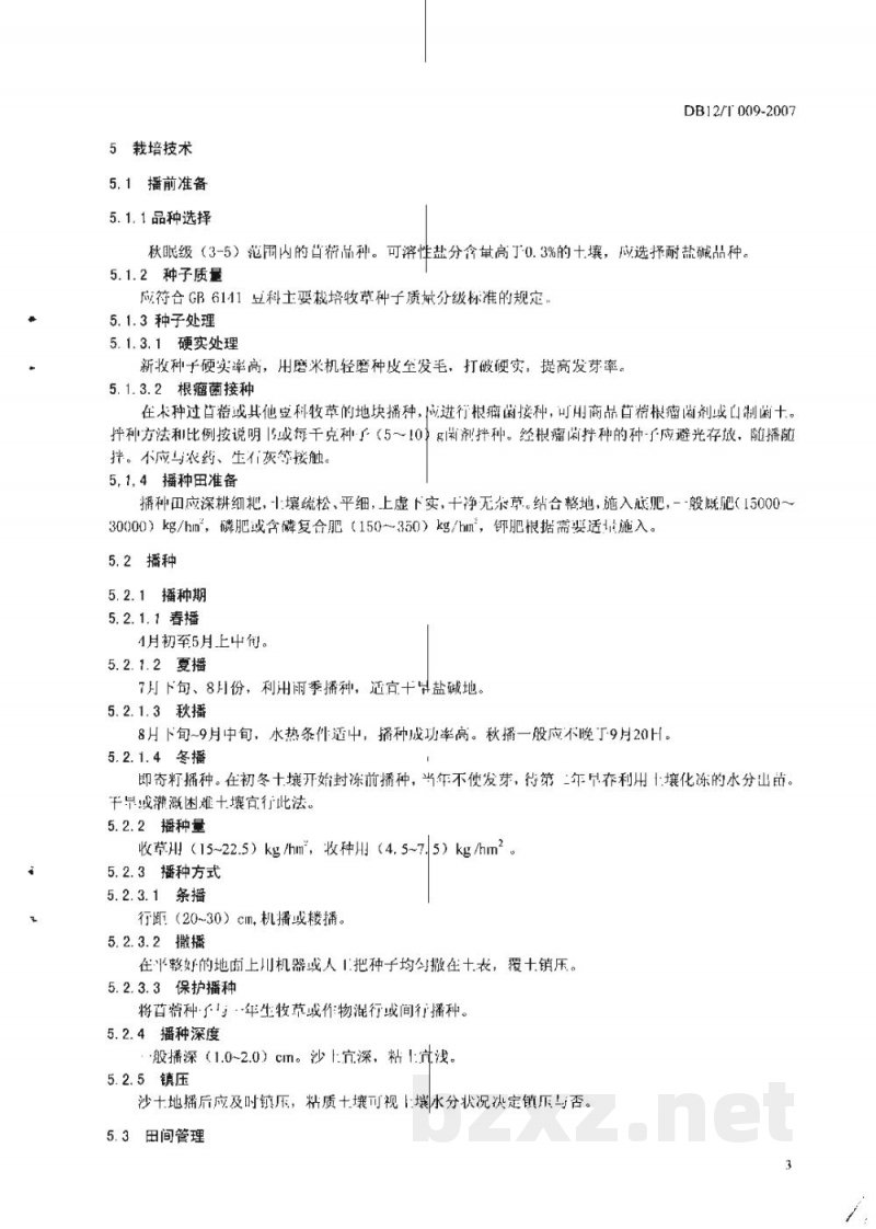 DB12/T 009-2007苜蓿栽培技术规范 DB12/T 009-2007苜蓿栽培技术规范