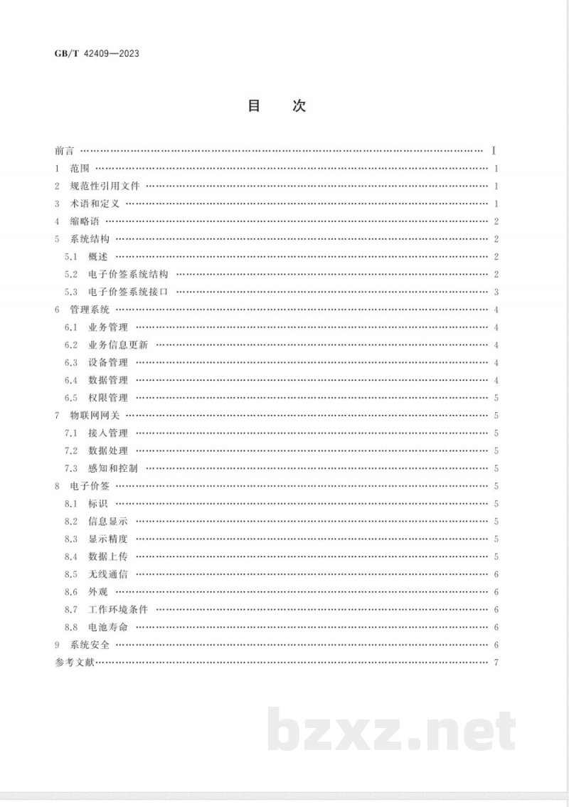 GB/T 42409-2023物联网 电子价签系统 总体要求 