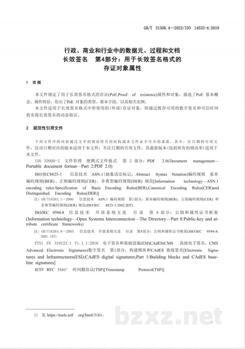 GB/T 31308.4-2023行政、商业和行业中的数据元、过程和文档 长效签名 第4部分:用于长效签名格式的存证对象属性 GB/T 31308.4-2023行政、商业和行业中的数据元、过程和文档 长效签名 第4部分:用于长效签名格式的存证对象属性