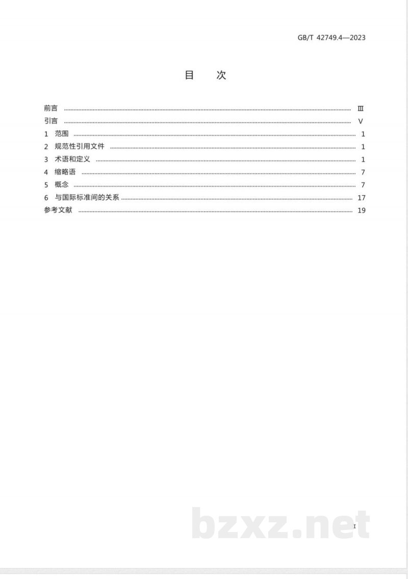 GB/T 42749.4-2023信息技术 IT赋能服务业务过程外包(ITES-BPO)生存周期过程 第4部分:术语和概念 GB/T 42749.4-2023信息技术 IT赋能服务业务过程外包(ITES-BPO)生存周期过程 第4部分:术语和概念