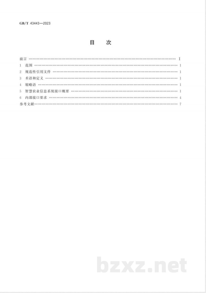 GB/T 43443-2023物联网 智慧农业信息系统接口要求 GB/T 43443-2023物联网 智慧农业信息系统接口要求